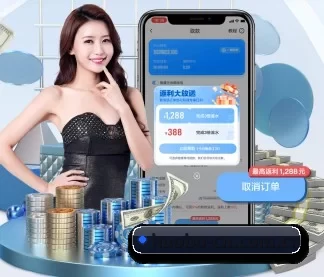 火博 APP 界面